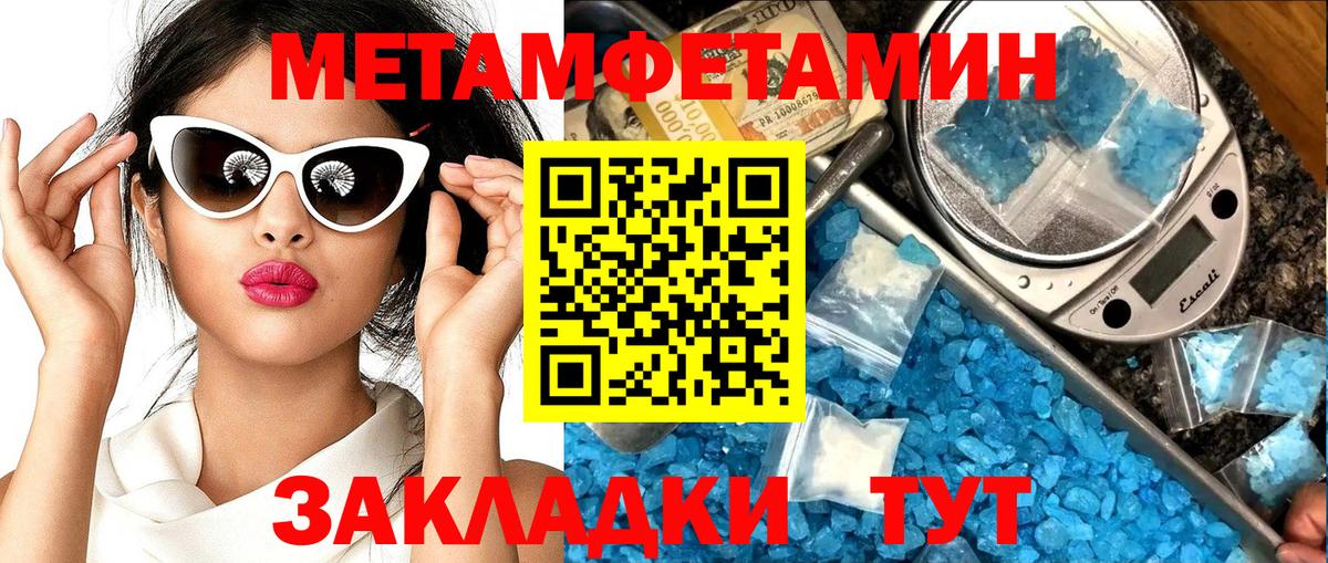 АМФЕТАМИН 97%  Вход с VPN  Амфетамин  Иваново 