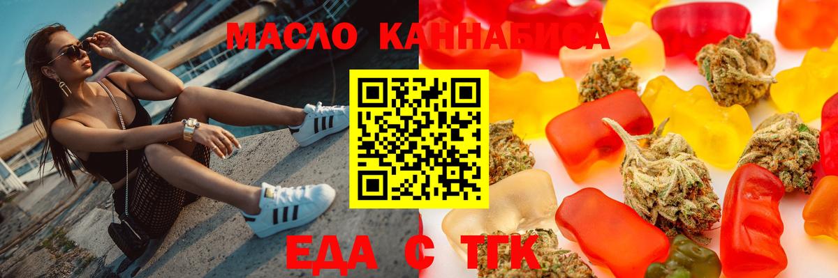 Иваново  Canna-Cookies конопля  Вход с VPN 