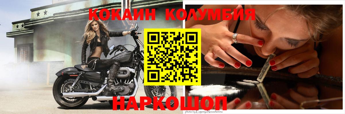 Кокаин 98%  Кокаин FishScale  Вход с VPN  Иваново 