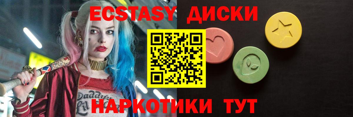 Экстази mix  Вход с VPN  Иваново  Ecstasy XTC 