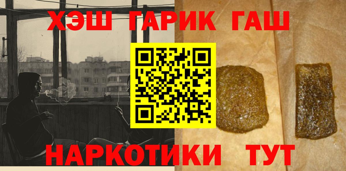 ГАШ  Вход с VPN  Иваново  ГАШ хэш  ГАШ Premium 