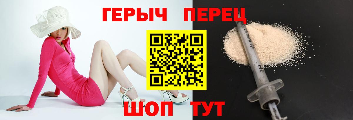 Героин герыч  Вход с VPN  Иваново 
