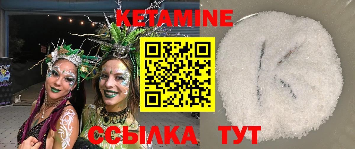 Кетамин VHQ Иваново