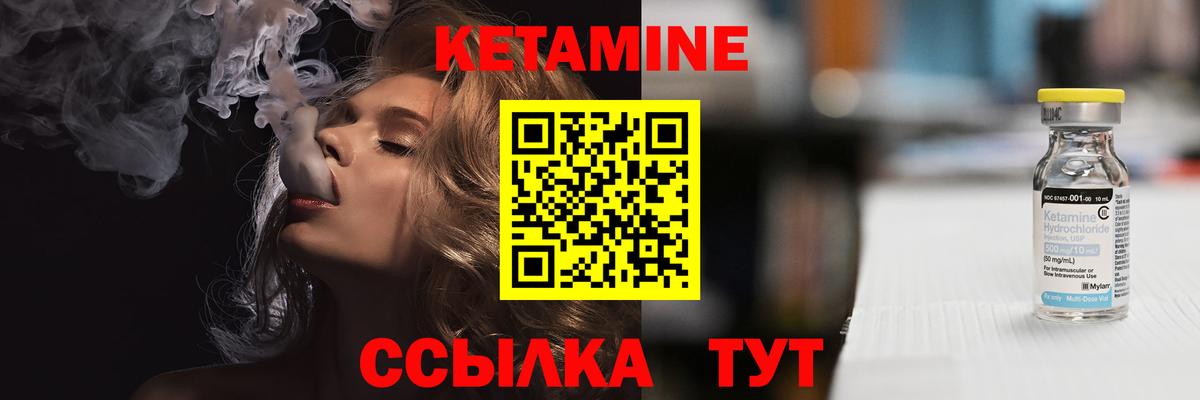 КЕТАМИН VHQ  Вход с VPN  Кетамин VHQ  Иваново 