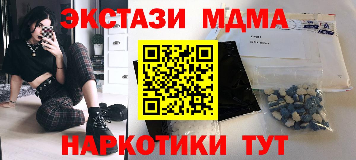 МДМА VHQ Иваново