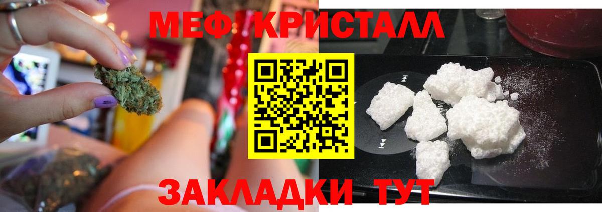 Меф  МЯУ-МЯУ  МЕФ mephedrone  Иваново  Меф мяу мяу  Вход с VPN 