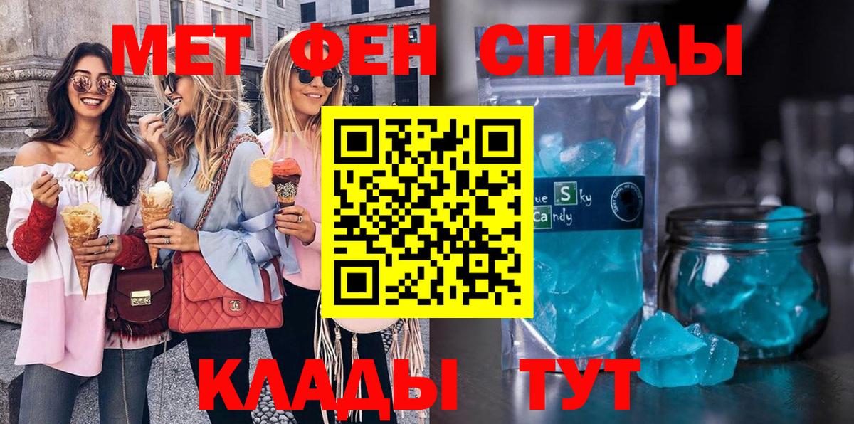 Первитин винт  Вход с VPN  Иваново  Первитин винт 