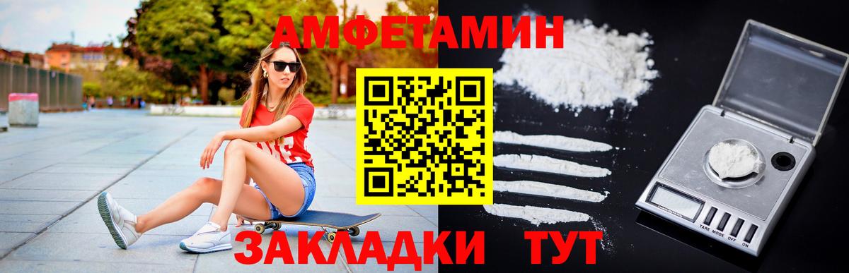 МЕТАМФЕТАМИН мет Иваново