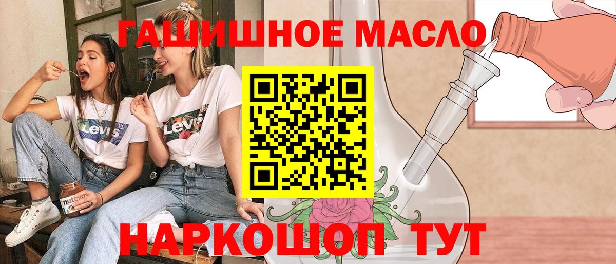 ТГК концентрат Иваново