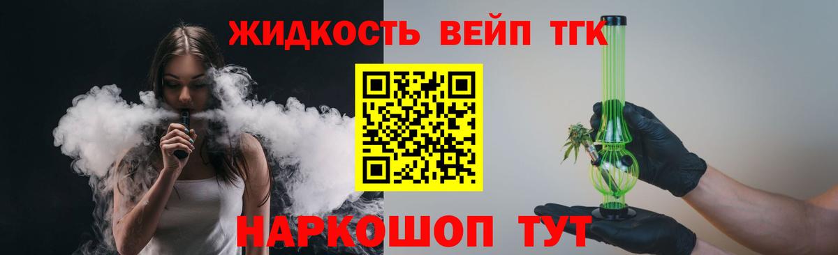 Дистиллят ТГК концентрат  Вход с VPN  Дистиллят ТГК гашишное масло  Иваново 