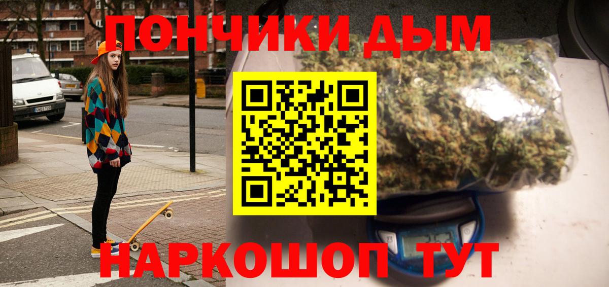Бошки Шишки Bruce Banner  Конопля Bruce Banner  Вход с VPN  Шишки марихуана ГИДРОПОН  Иваново 